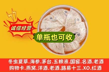 通辽奈曼旗回收燕窝