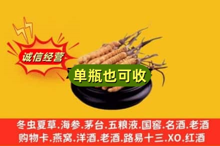 通辽奈曼旗回收虫草