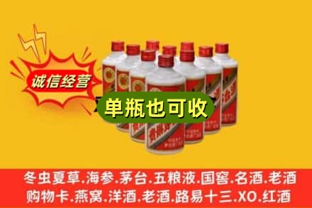通辽奈曼旗诚信回收铁盖茅台酒