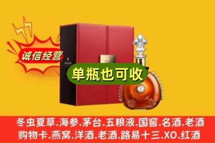 通辽奈曼旗诚信回收人头马