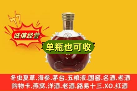 通辽奈曼旗诚信回收路易十三