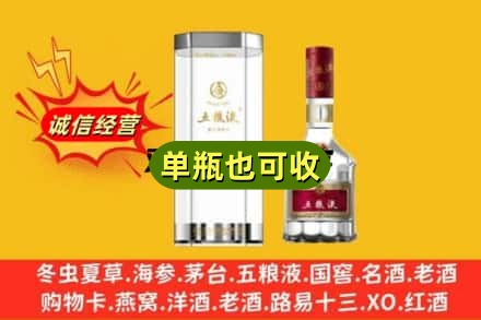 通辽奈曼旗诚信回收五粮液8代