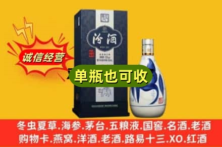 通辽奈曼旗诚信回收汾酒