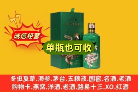 通辽奈曼旗诚信回收出口茅台酒