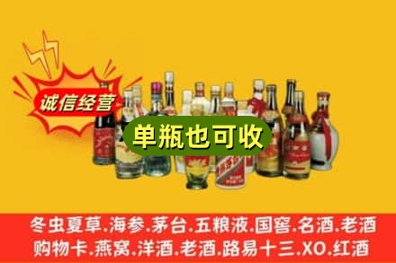 通辽奈曼旗回收老酒