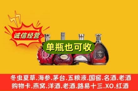 通辽奈曼旗回收洋酒